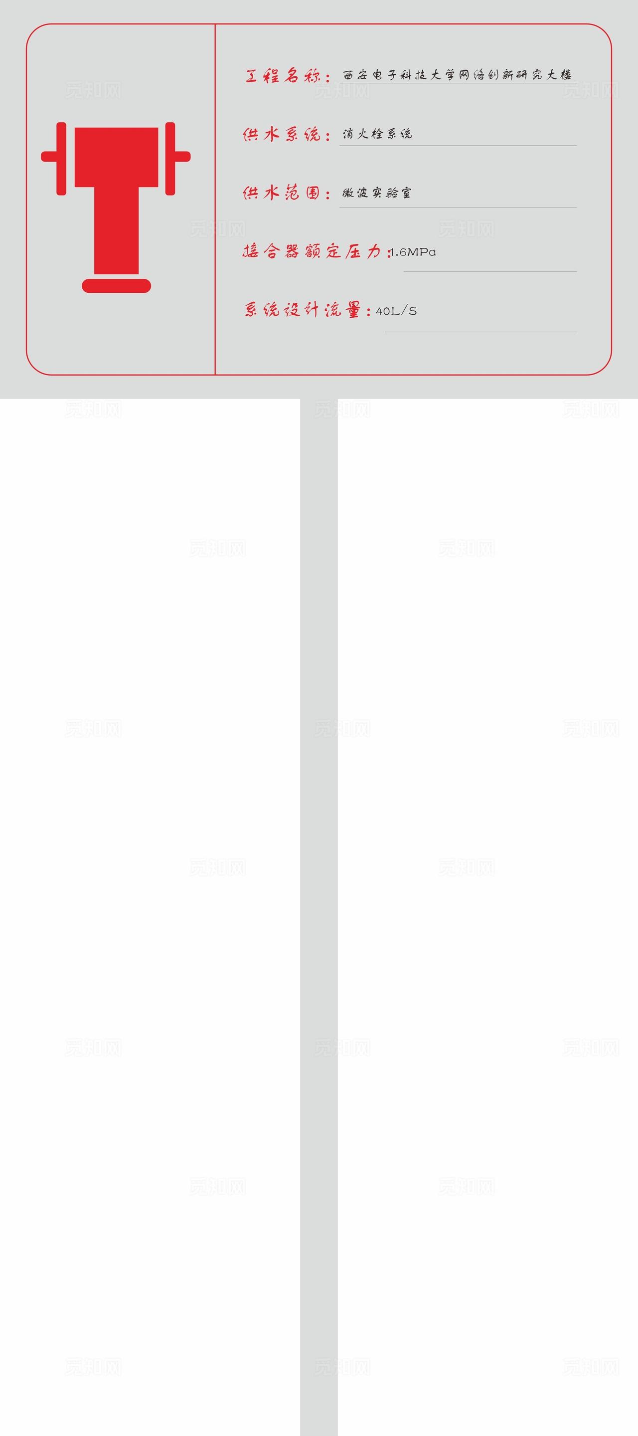 消火栓消防栓图片