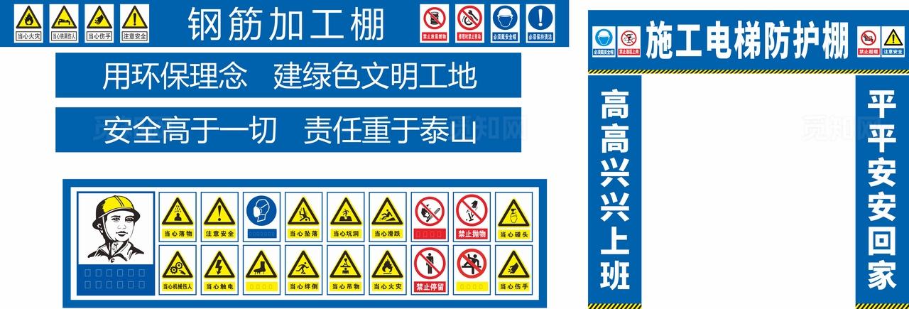 工地电梯棚图片