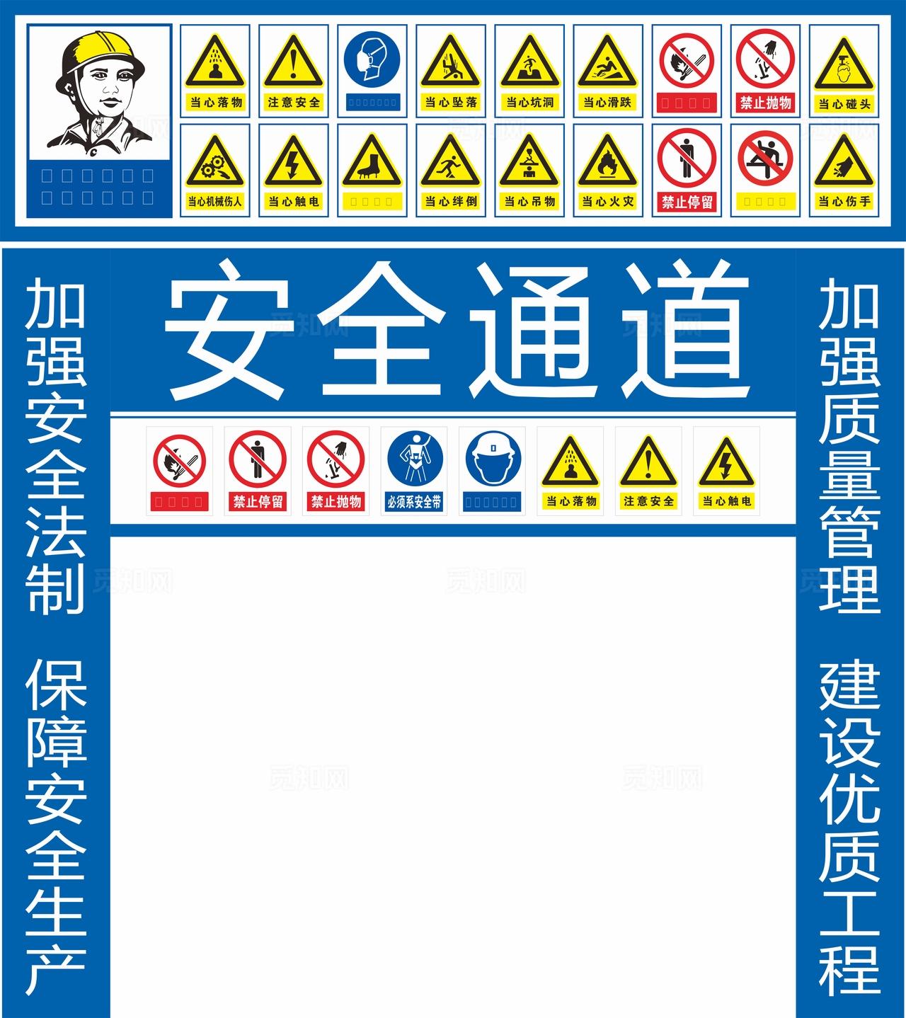 工地安全通道图片