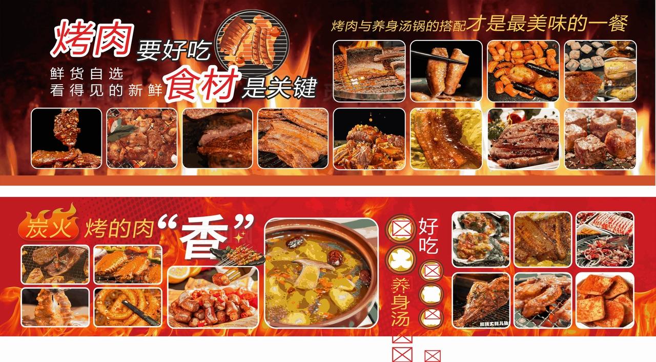 烤肉灯箱海报展示图片