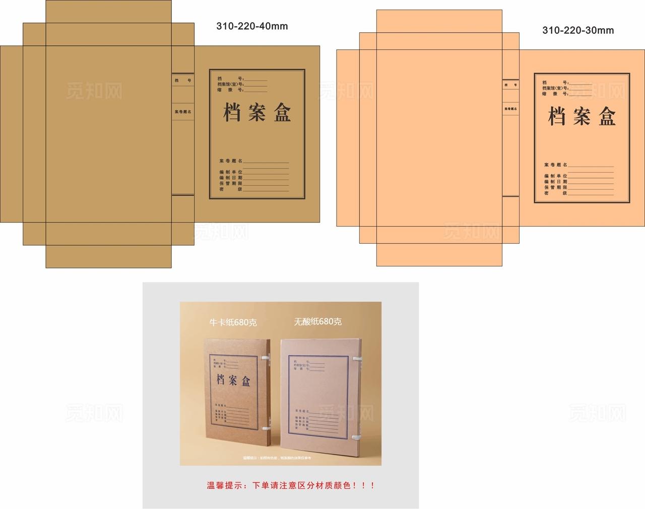 档案袋模板图片
