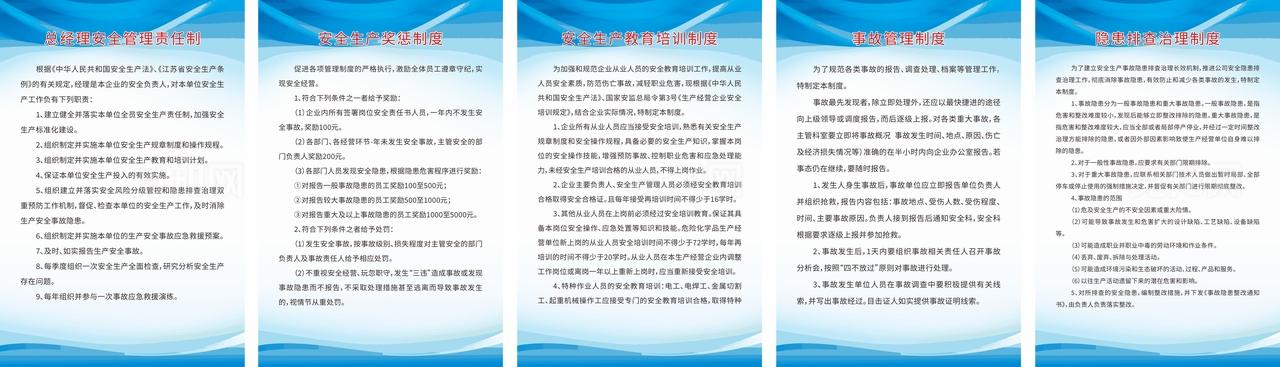 化工厂制度图片