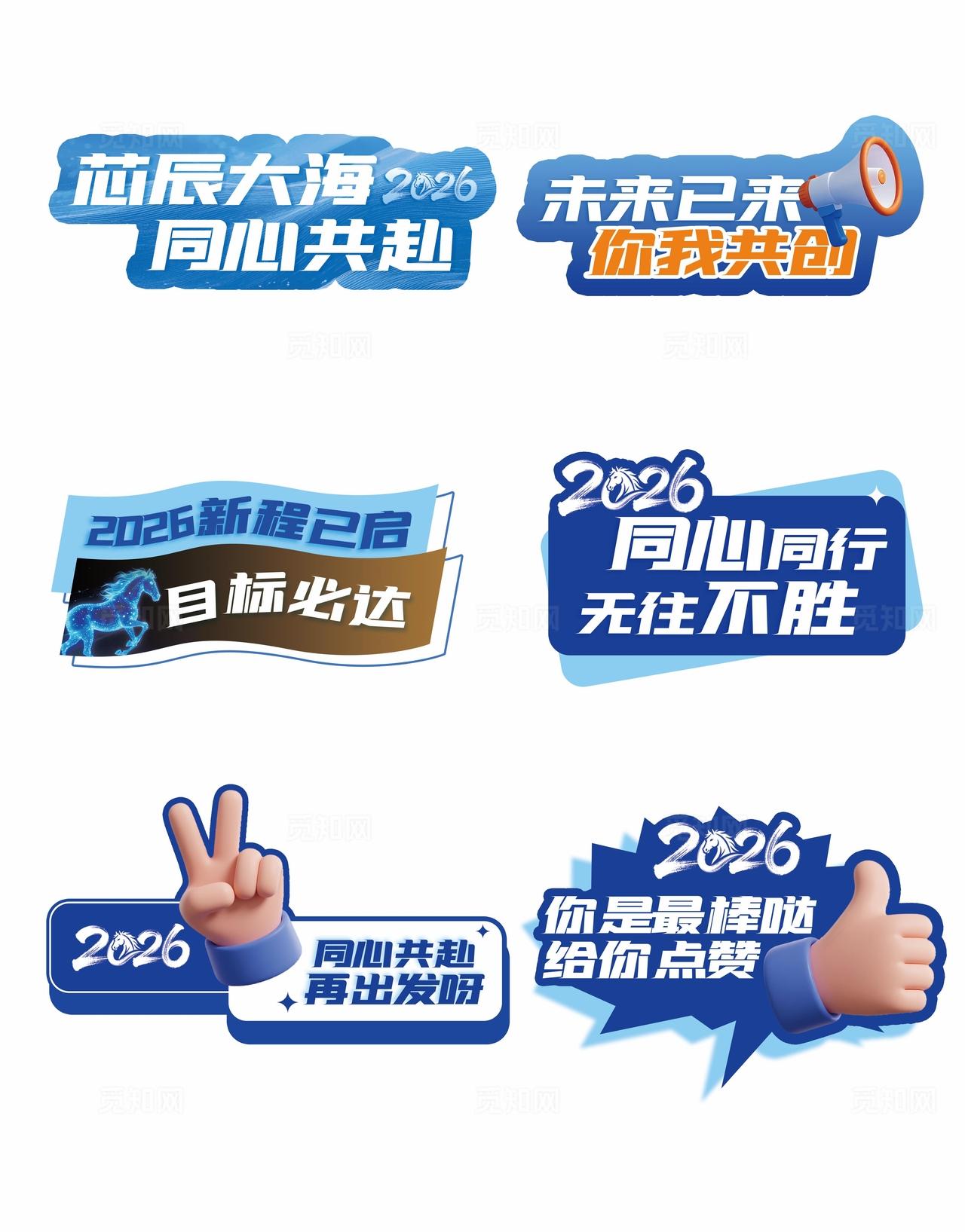 电商促销标签集合图片