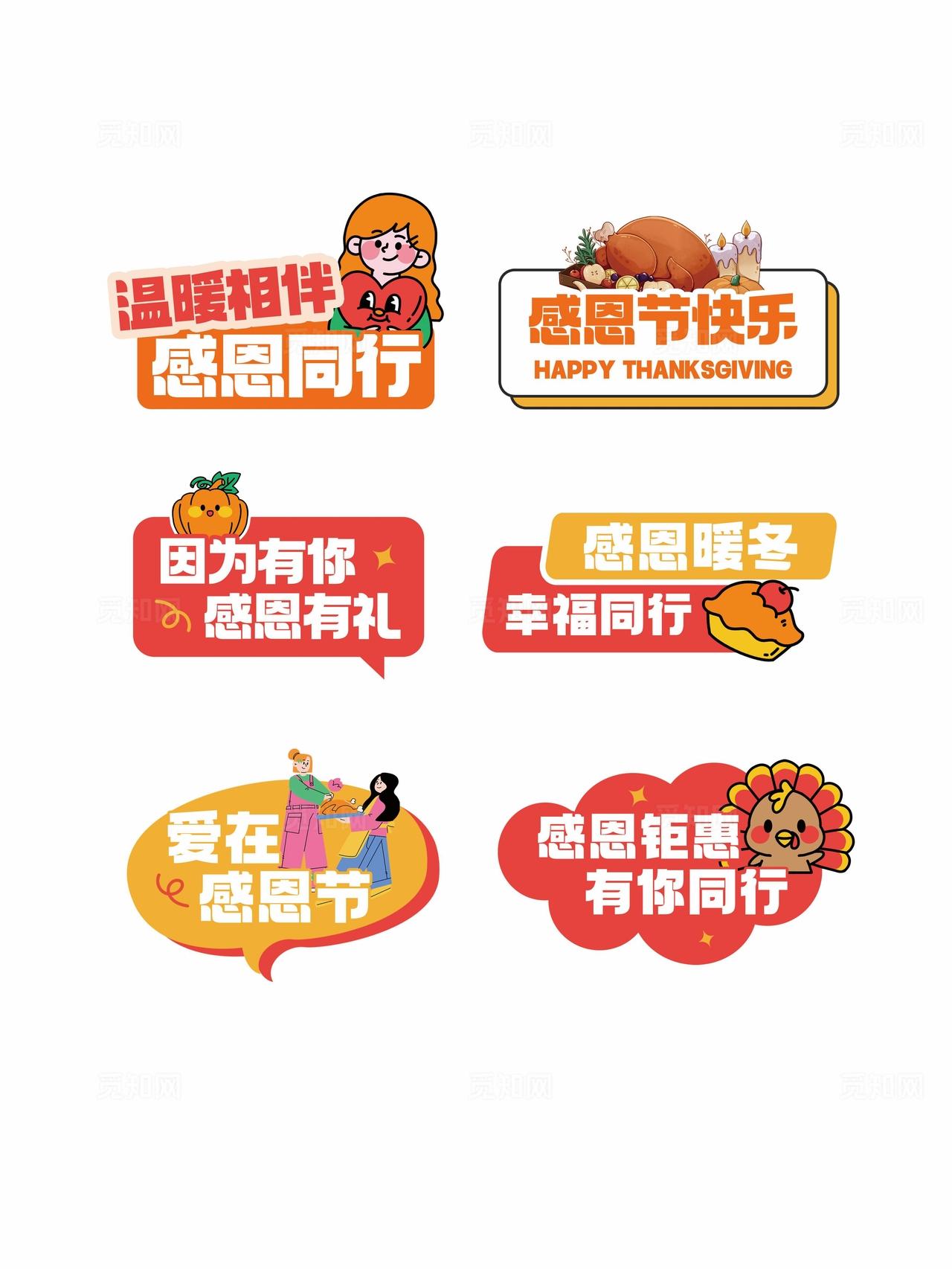 美食促销标签集合图片