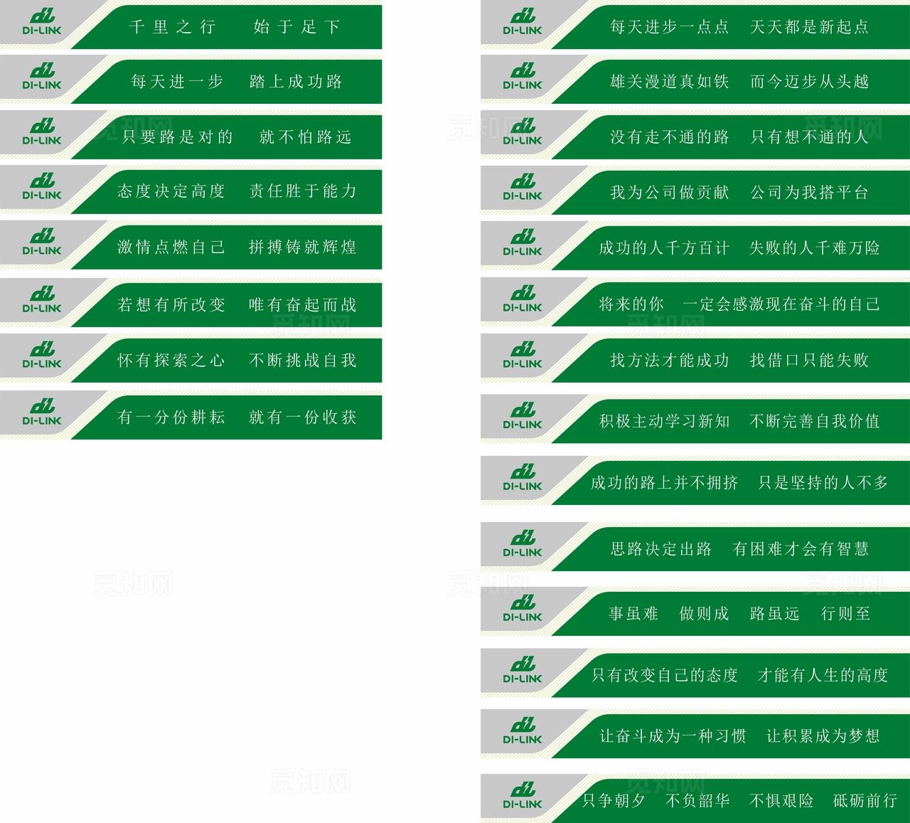 楼梯台阶标语图片