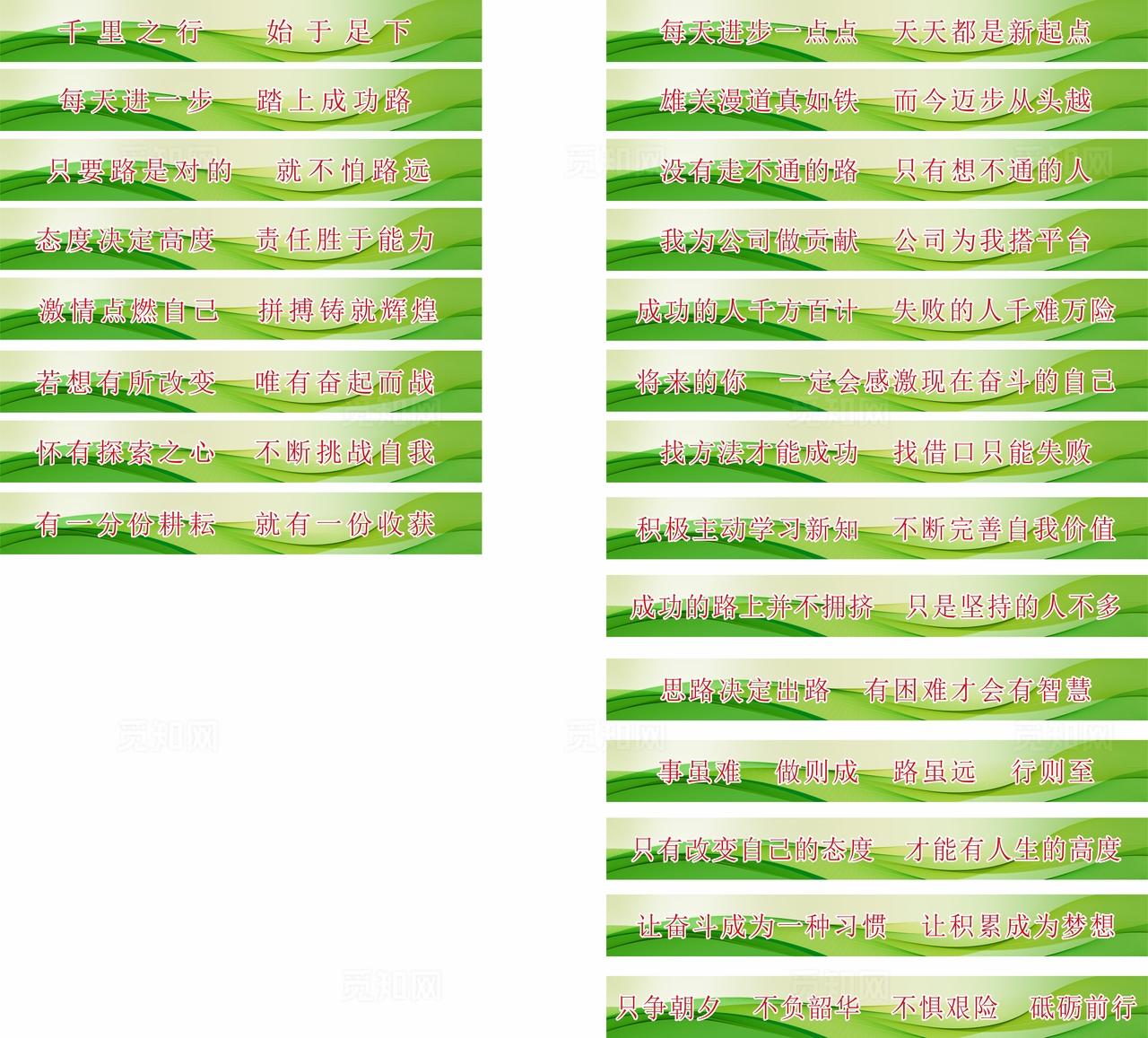 绿色标语横幅展示图片