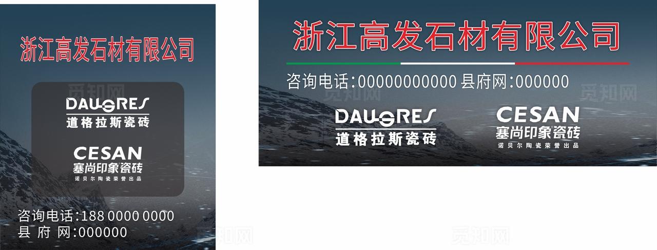 建材瓷砖广告门头图片