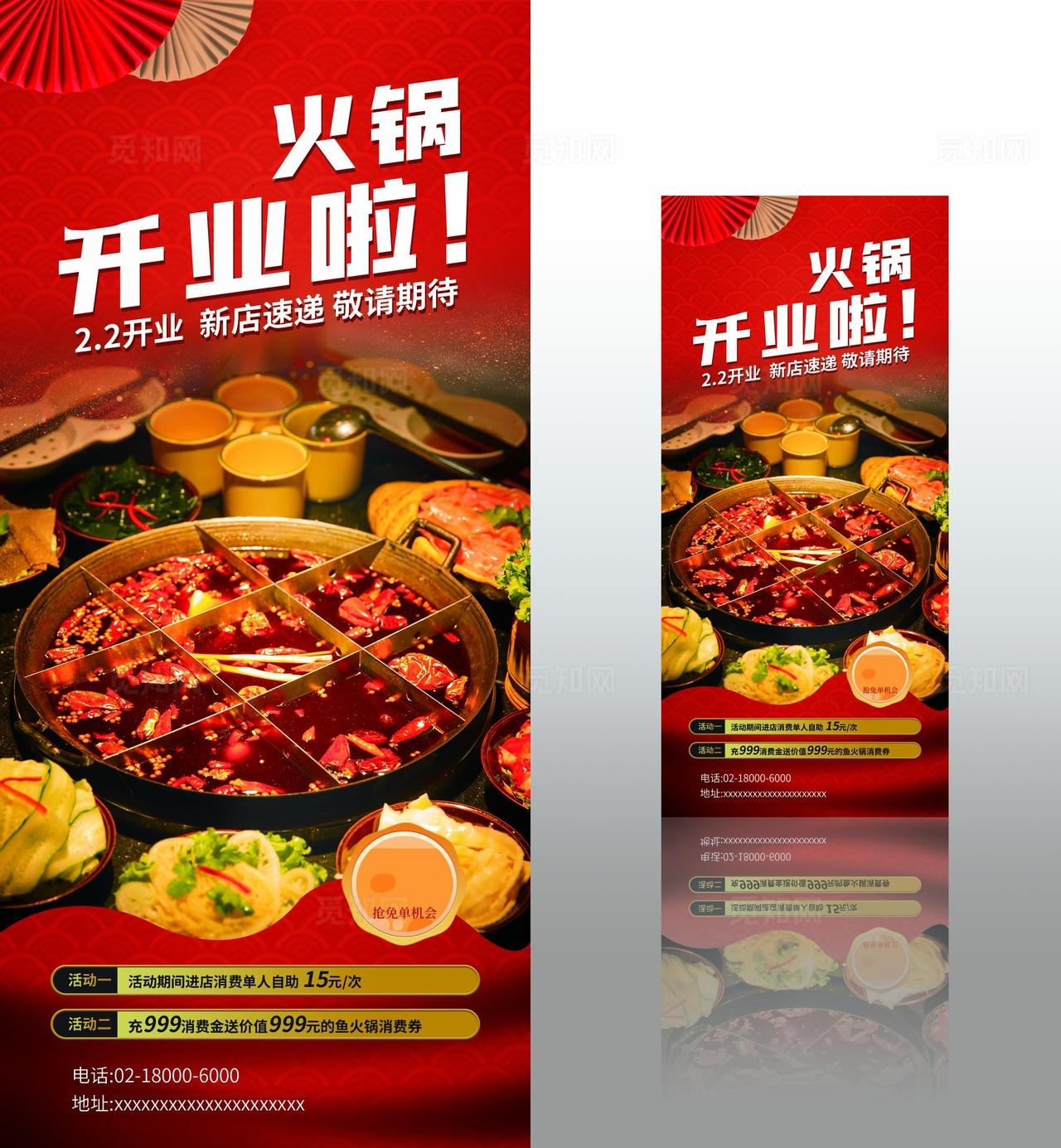 火锅店开业图片