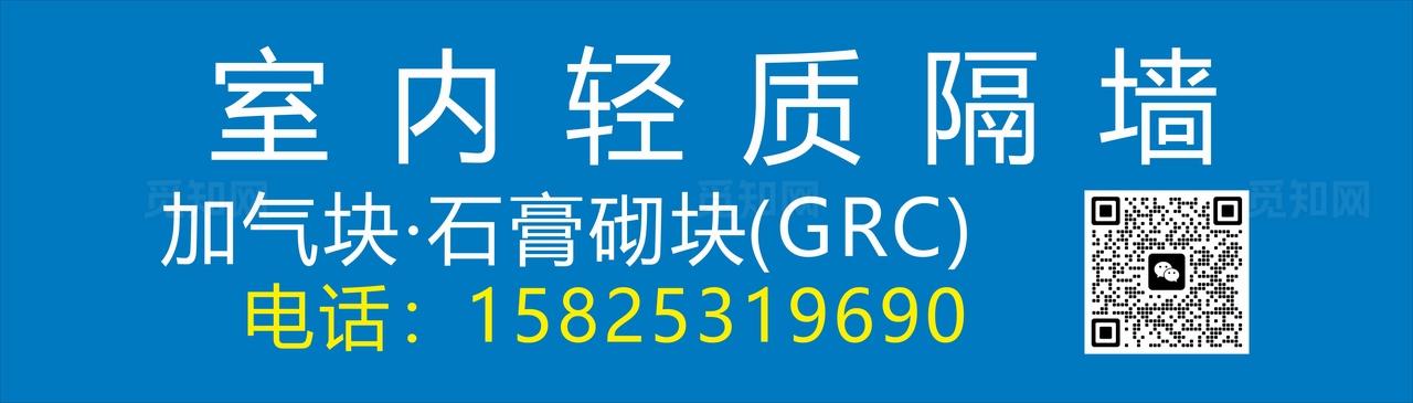 室内轻质隔墙材料展示图片