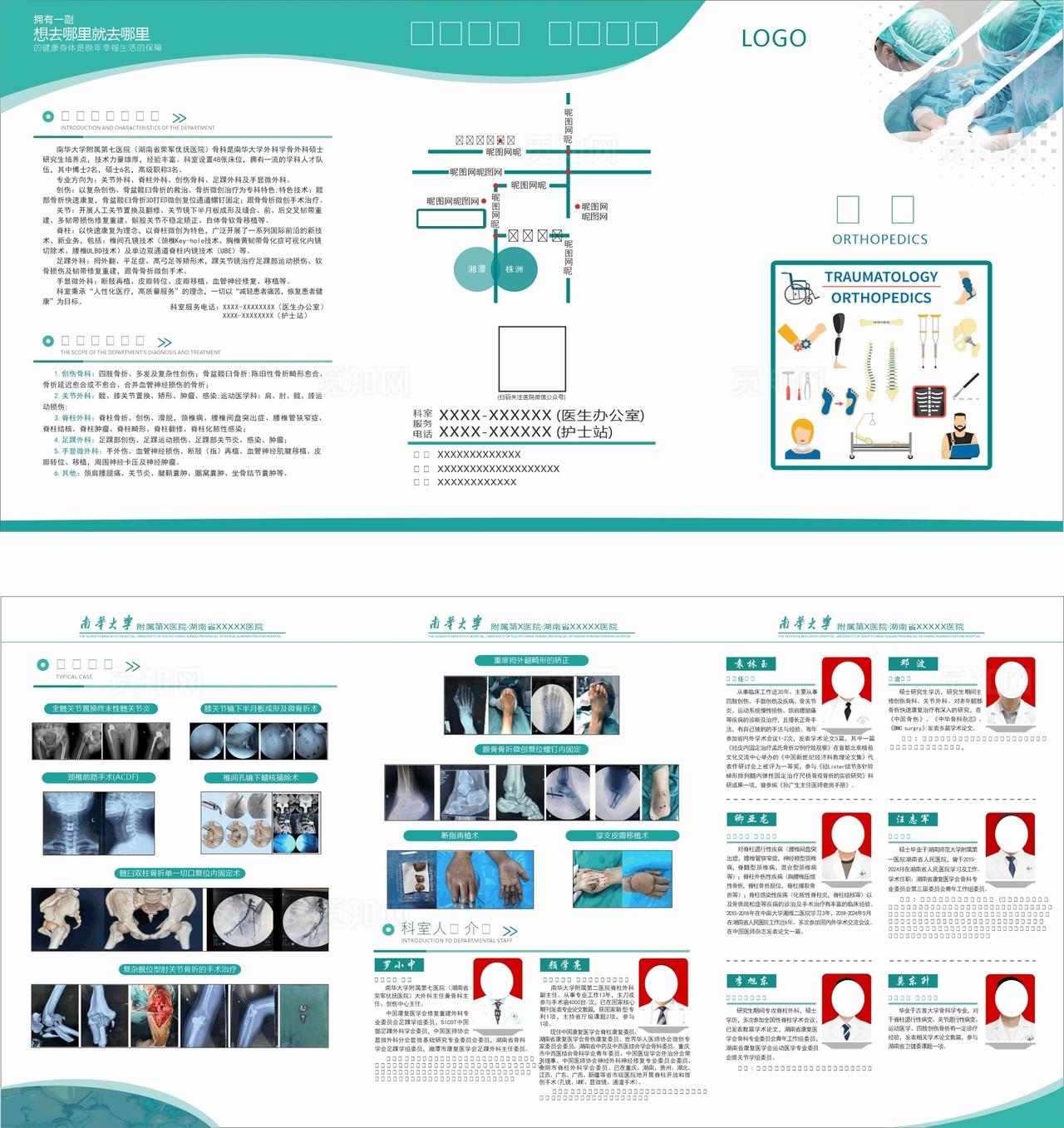绿色科技宣传册折页设计展示图片