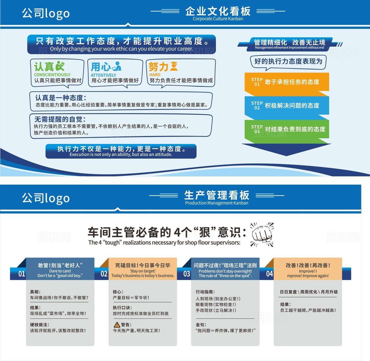 企业文化看板 工厂文化看板图片