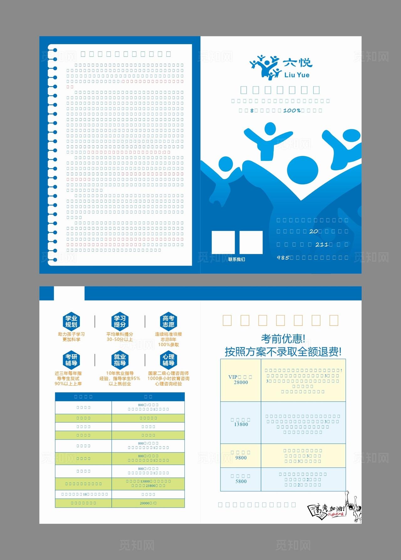 企业宣传折页设计展示图片