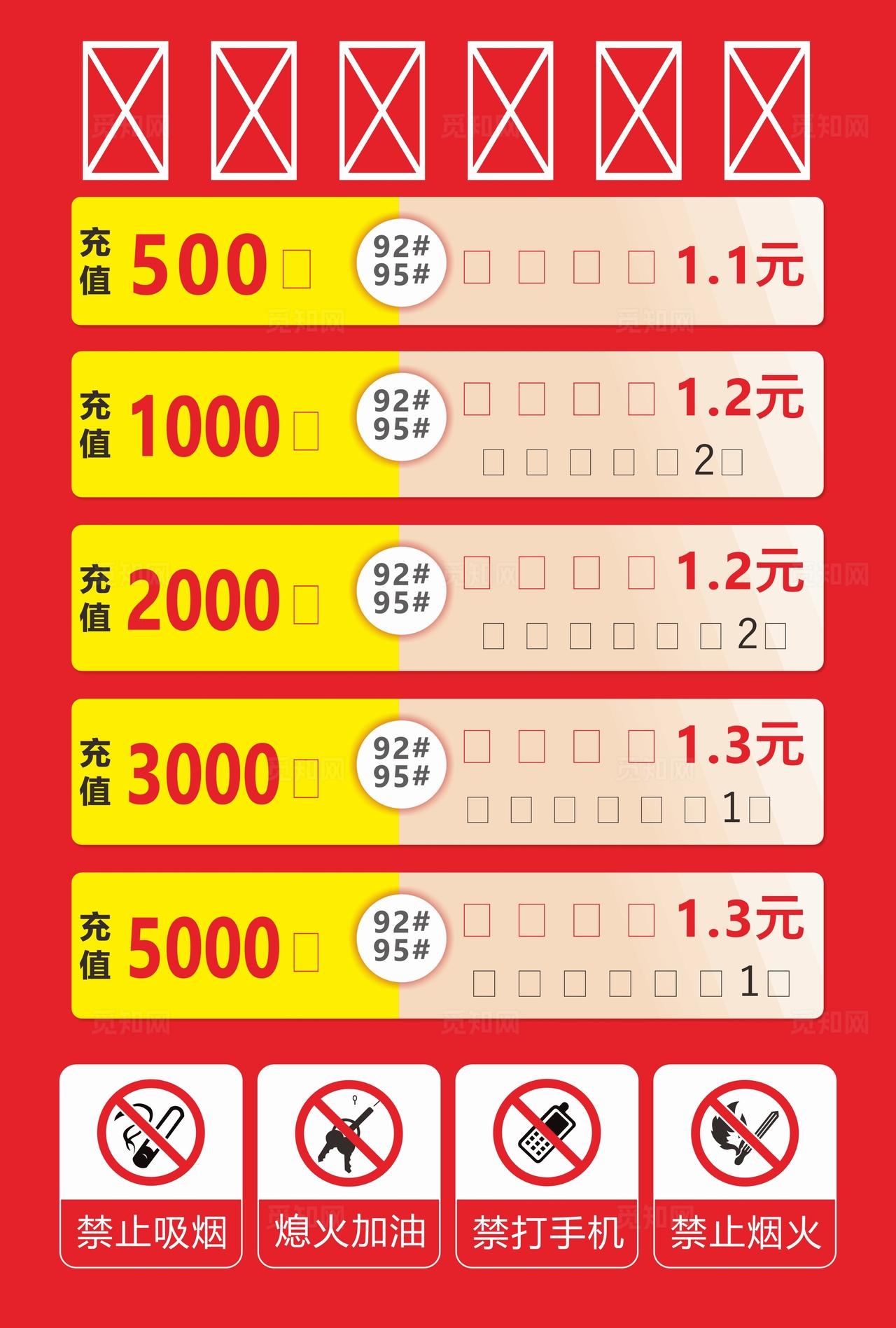 加油站活动图片