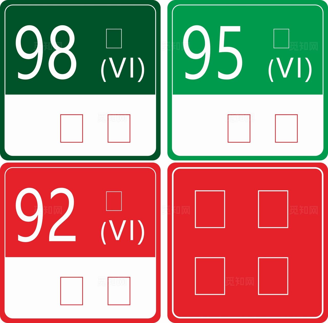 加油站号罐油气回收标识图片