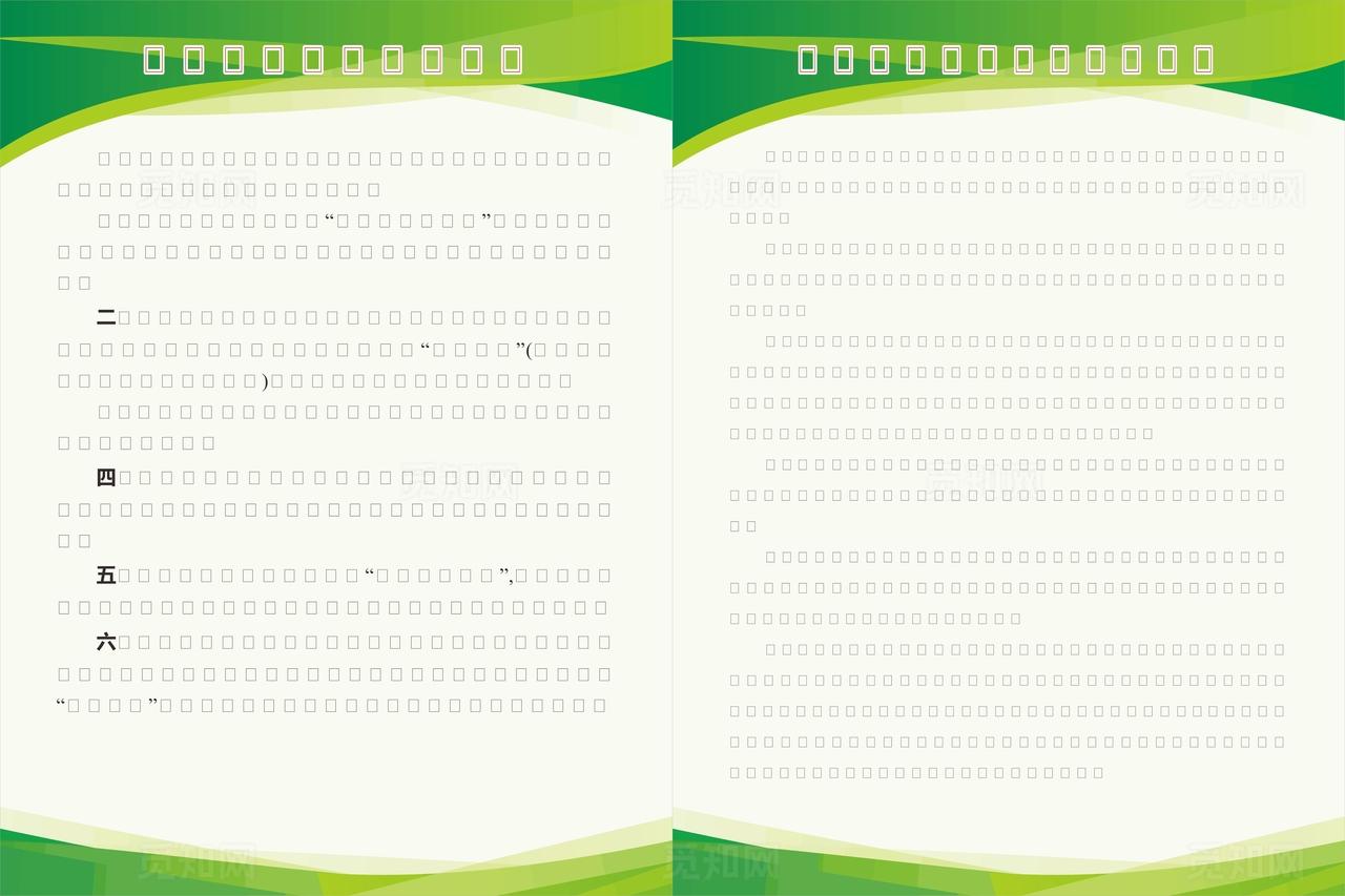 农贸市场食品安全管理制度图片