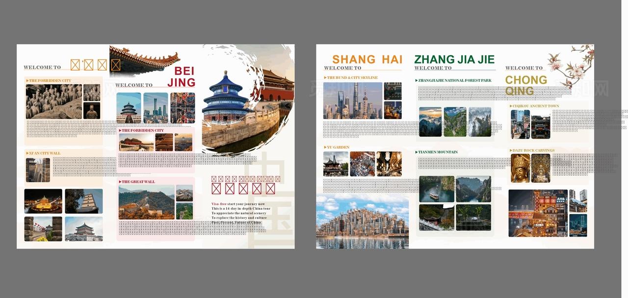 旅游折页图片