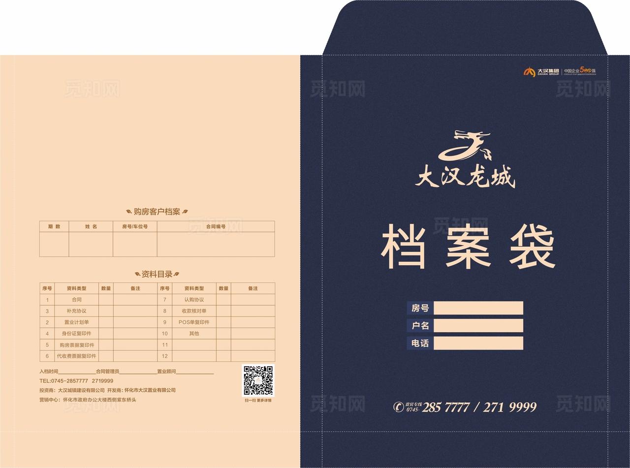 档案袋设计模板图片