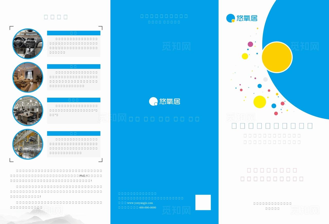 企业宣传三折页设计展示图片