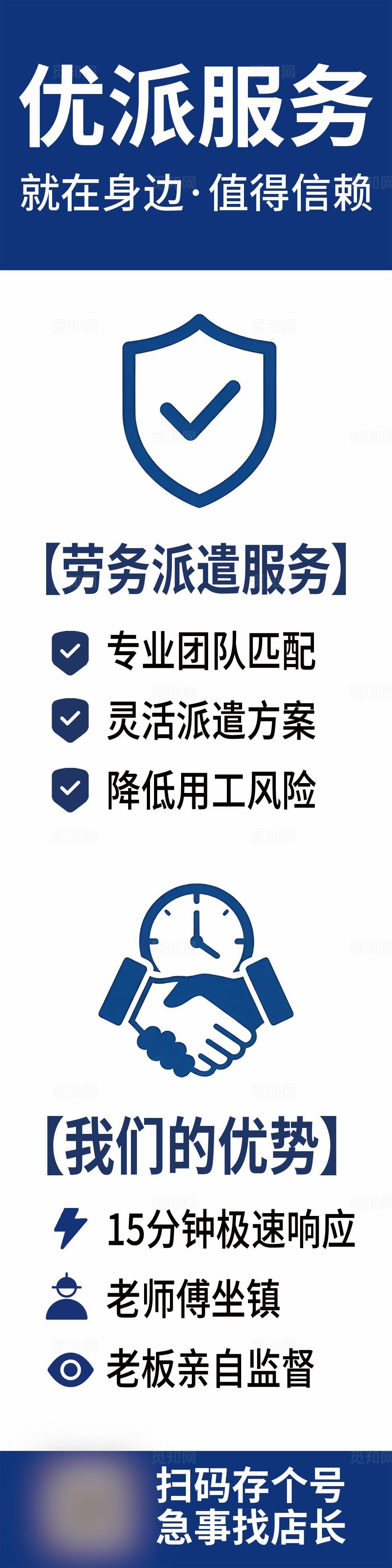 网络安全服务保障图片