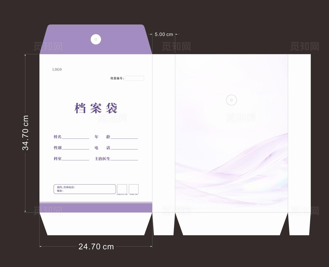 医院档案袋图片