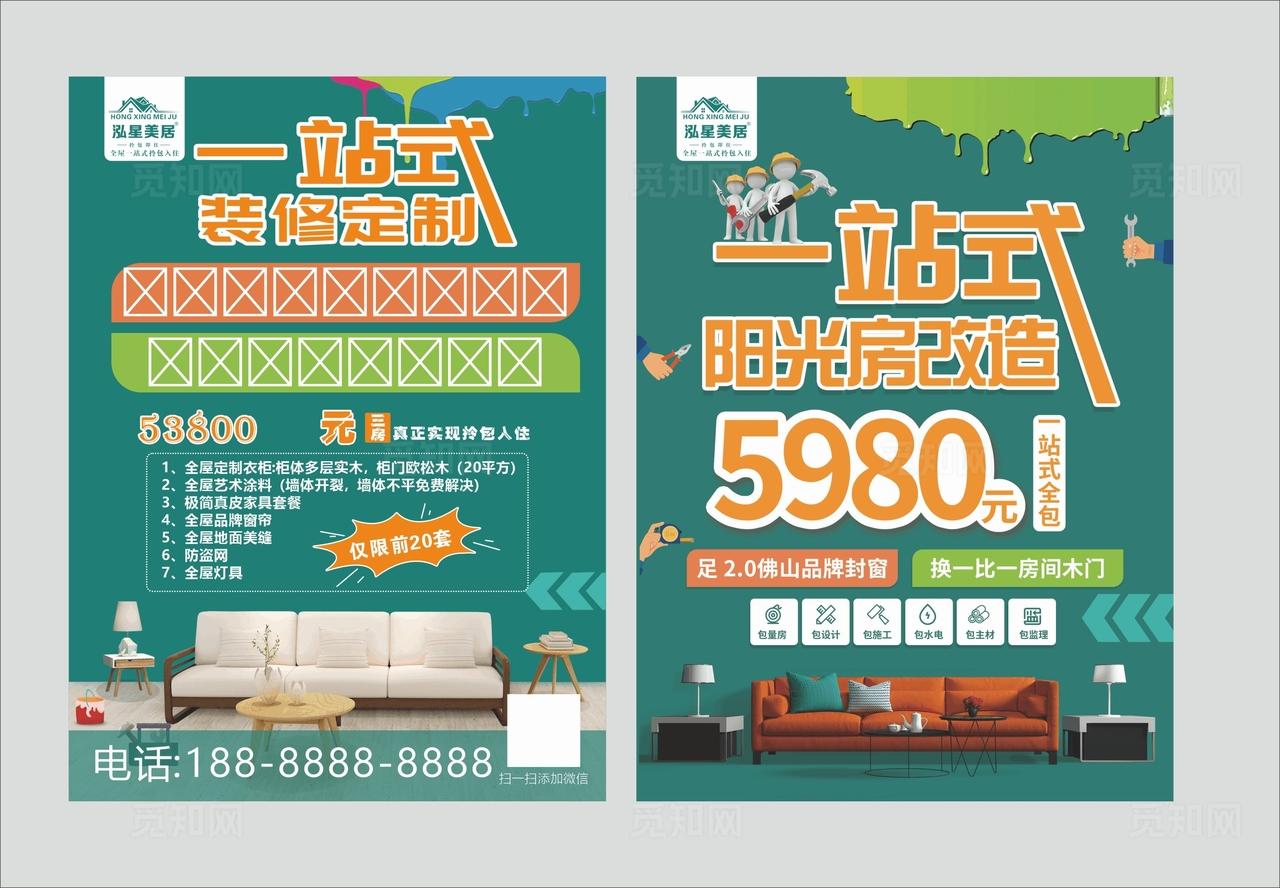 五一促销家具优惠活动图片