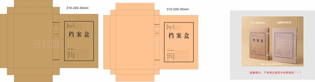 档案袋标准模板矢量图图片