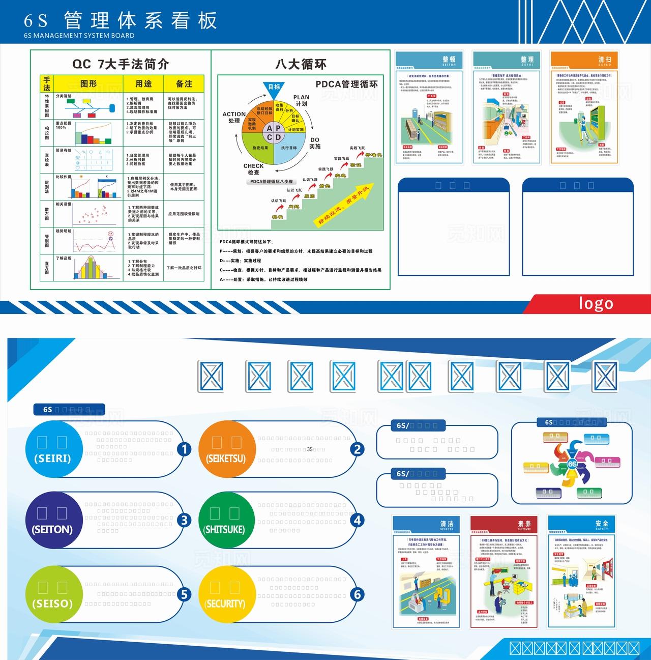 6s看板展板设计图片