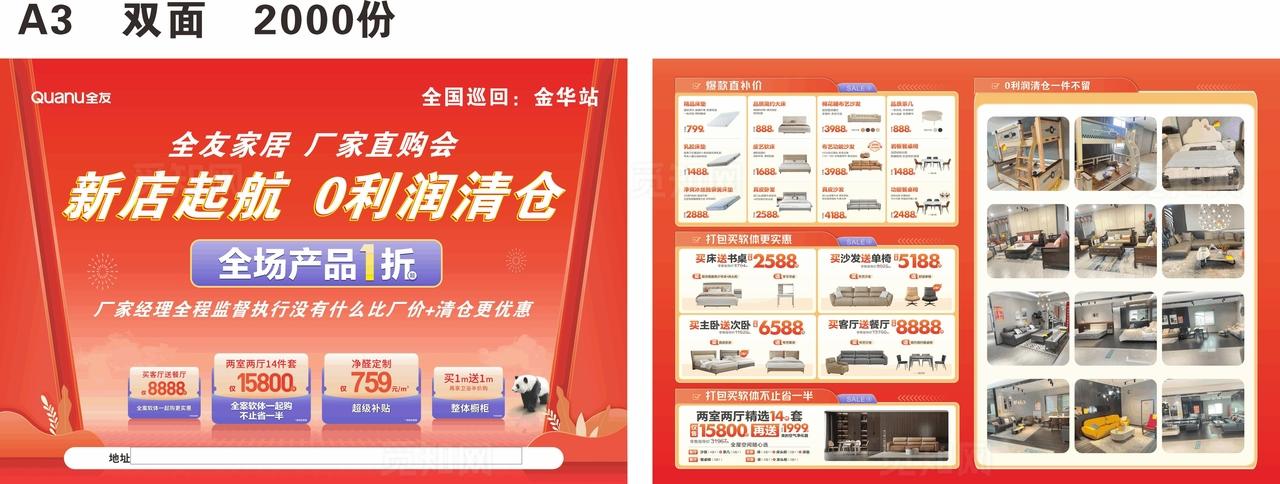 科技成果展宣传海报图片