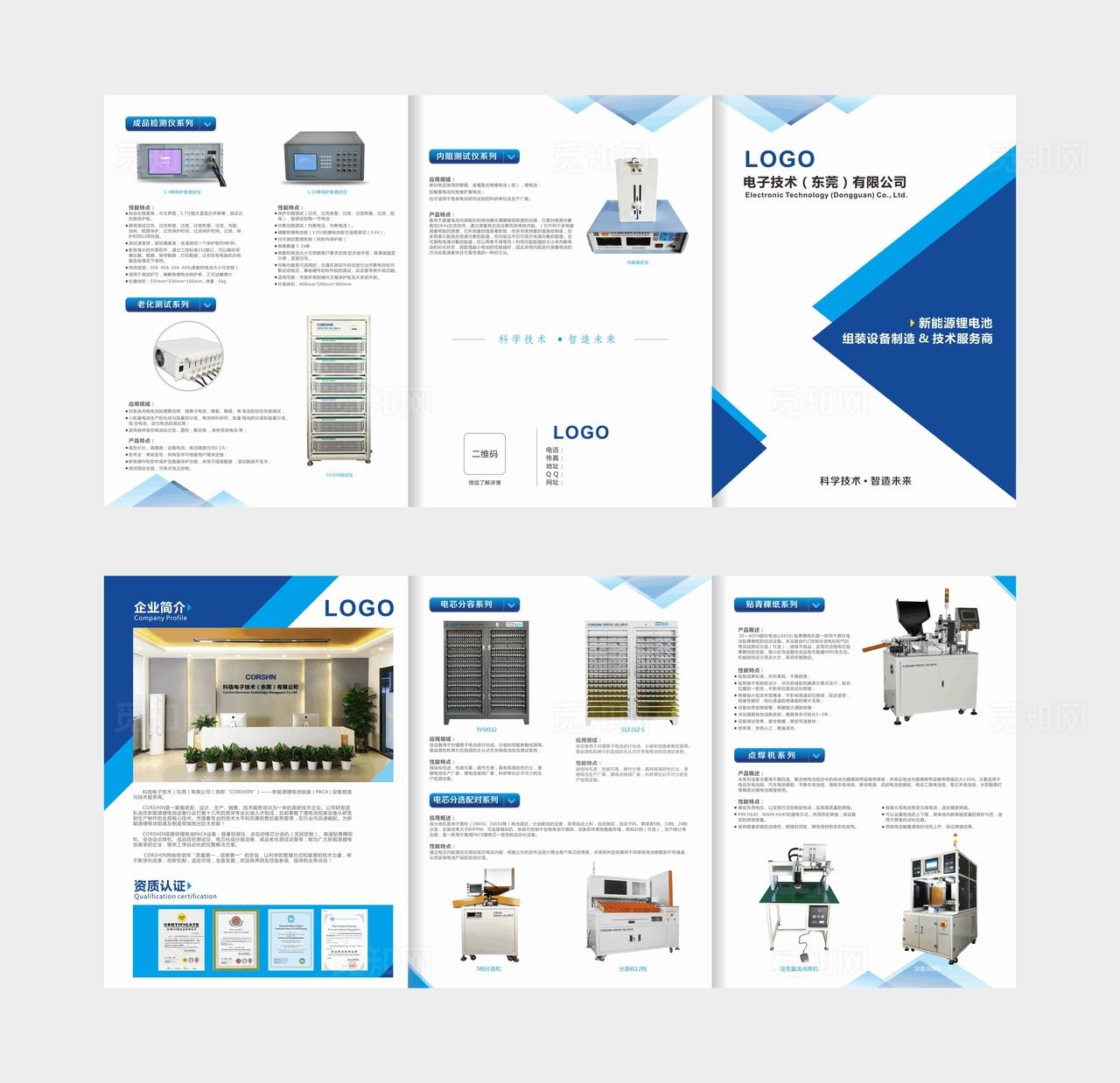 企业宣传册设计模板展示三折页图片