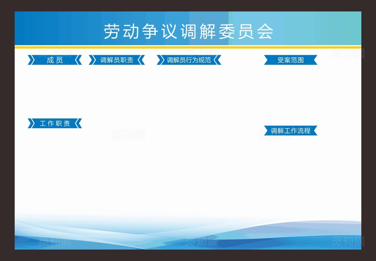 蓝色制度背景素材图片