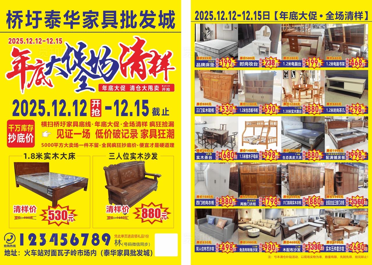 家具单页设计稿1图片