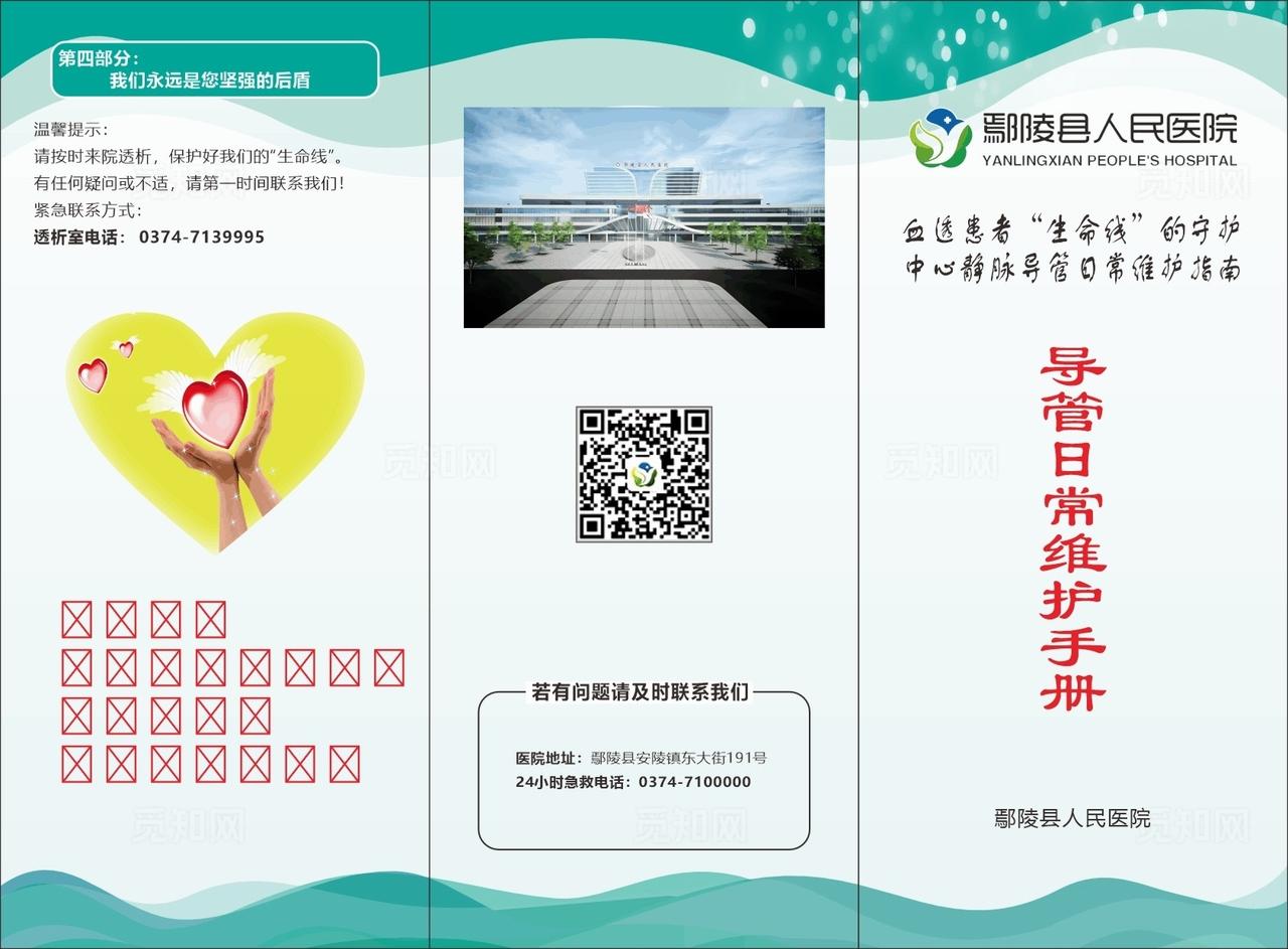 导管日常维护手册图片