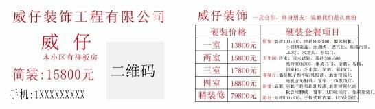 装饰装修施工代金券卡片名片不干图片