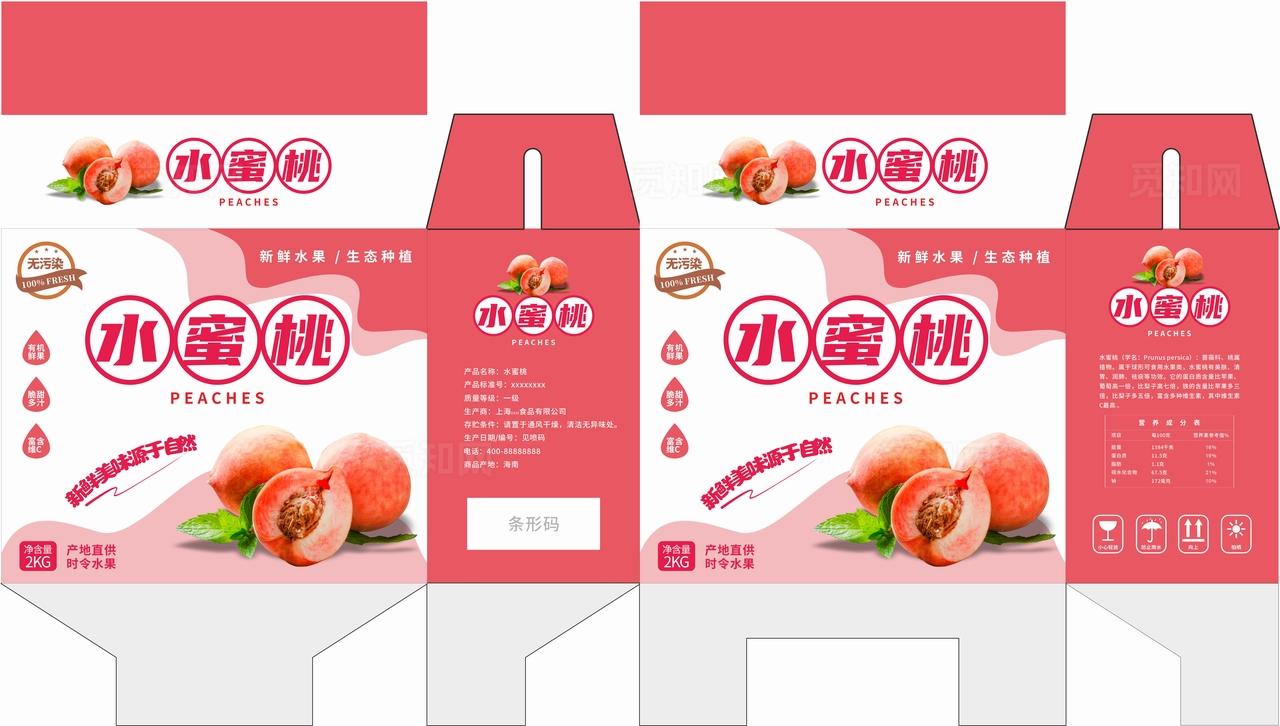水果礼盒包装图片