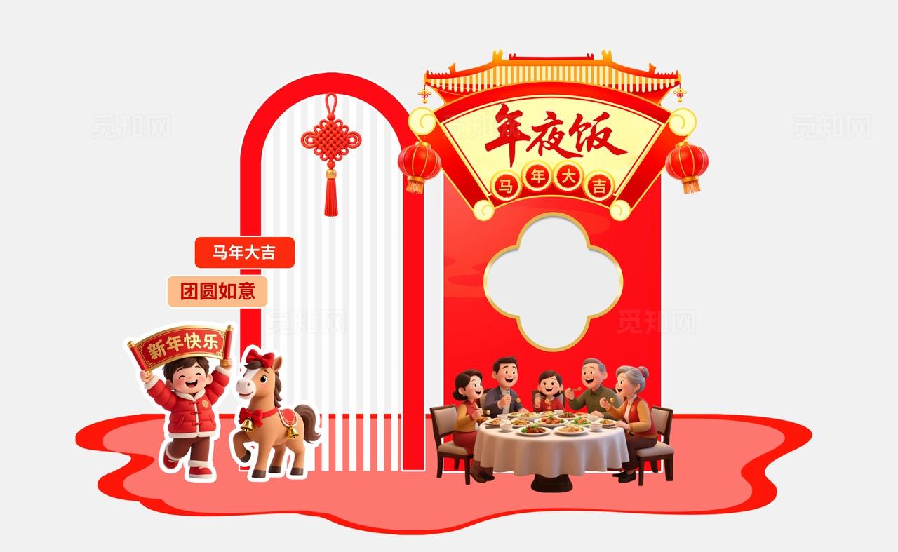 2026新春马年春节新年年夜饭酒店预定美陈