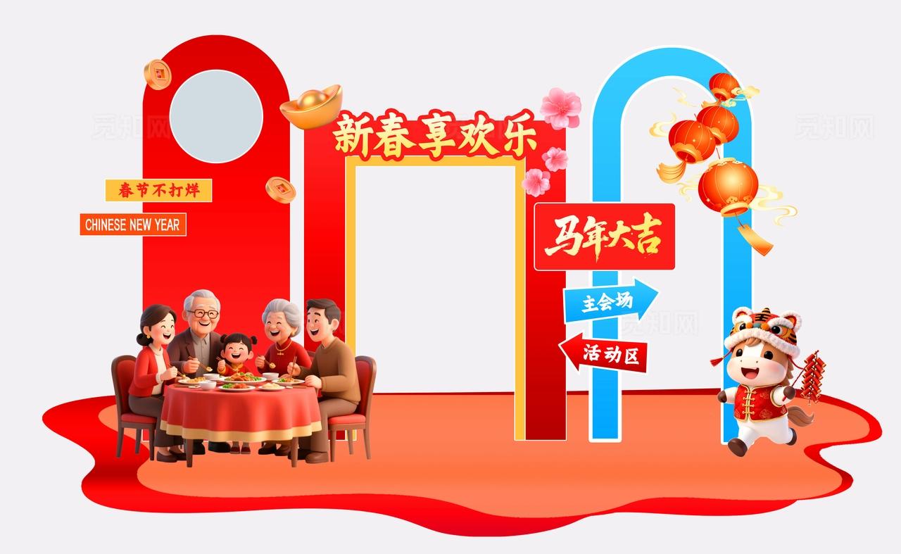 红金色喜庆新年春节年夜饭预定餐厅酒店拍照框门头美陈