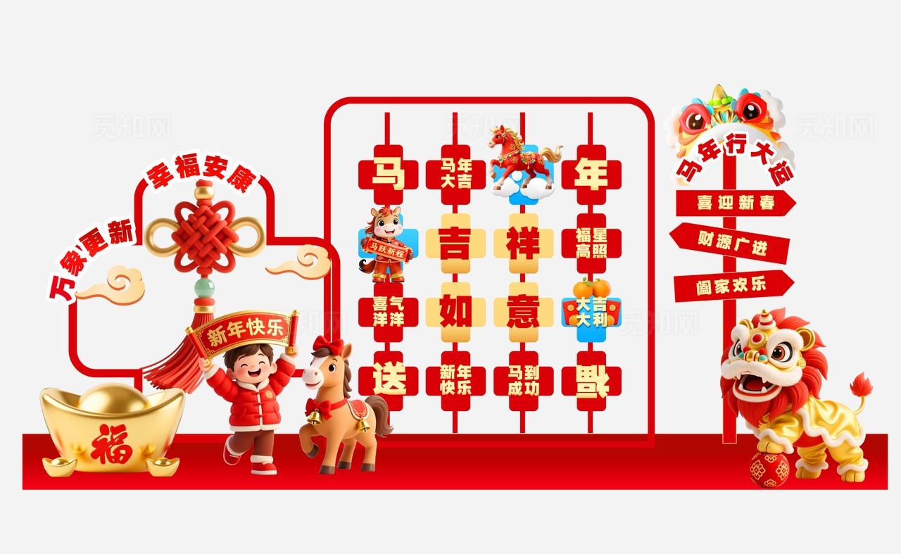 多巴胺红金色大气商超酒店餐厅新年马年春节氛围布置活动舞台美陈