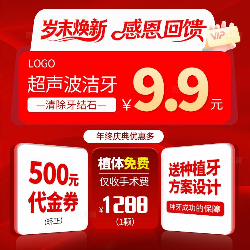 口腔线上运营年终入口图