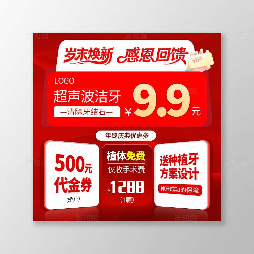 口腔线上运营年终入口图