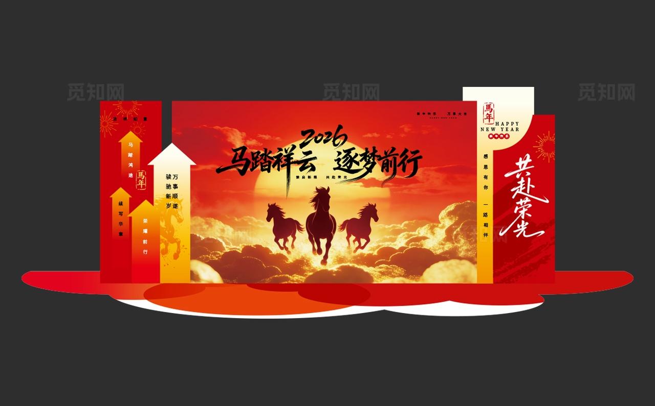 2026马年美陈年会背景打卡美陈设计