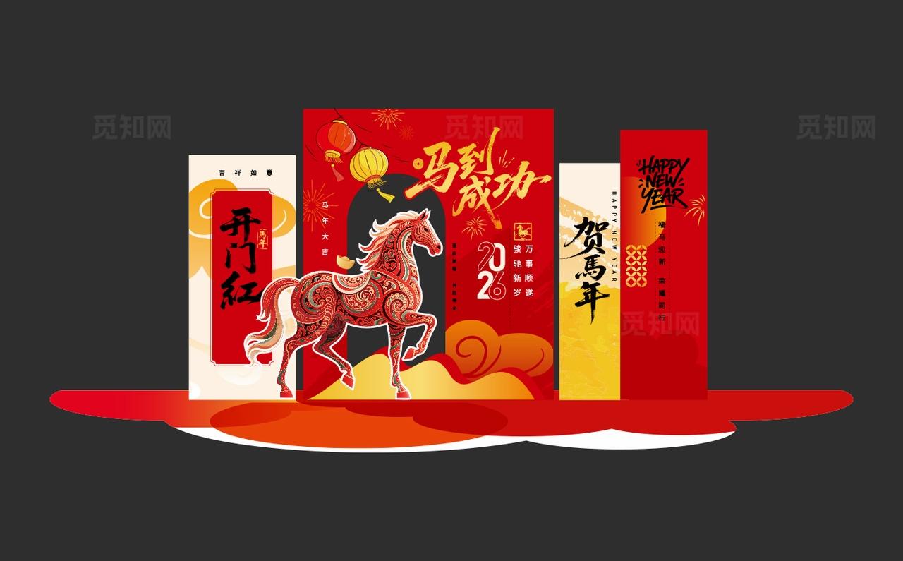 红色喜庆2026马年美陈马年KT板春节美陈背景设计