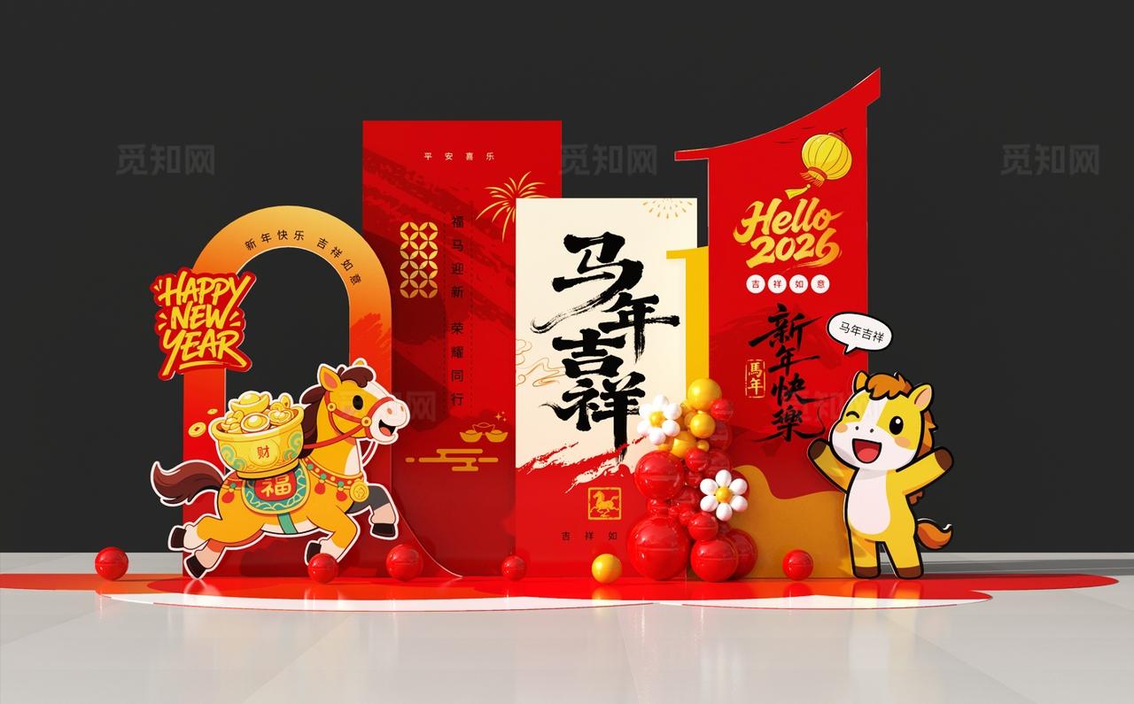 2026马年美陈春节美陈马年吉祥美陈布置