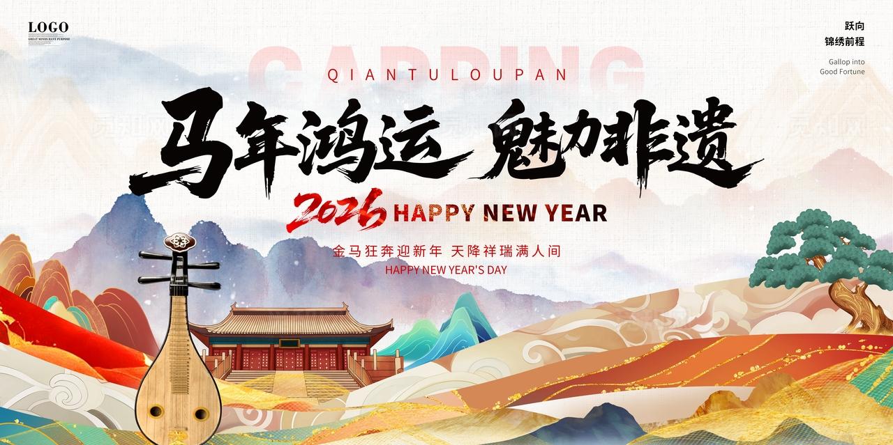 传统国潮中国风新年春节非遗文化活动宣传展板舞台活动主背景