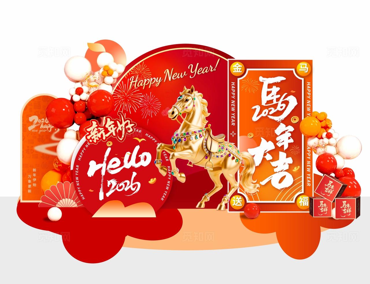 红金色3D大气金马新年马年元旦春节喜庆商场活动美陈拍照框