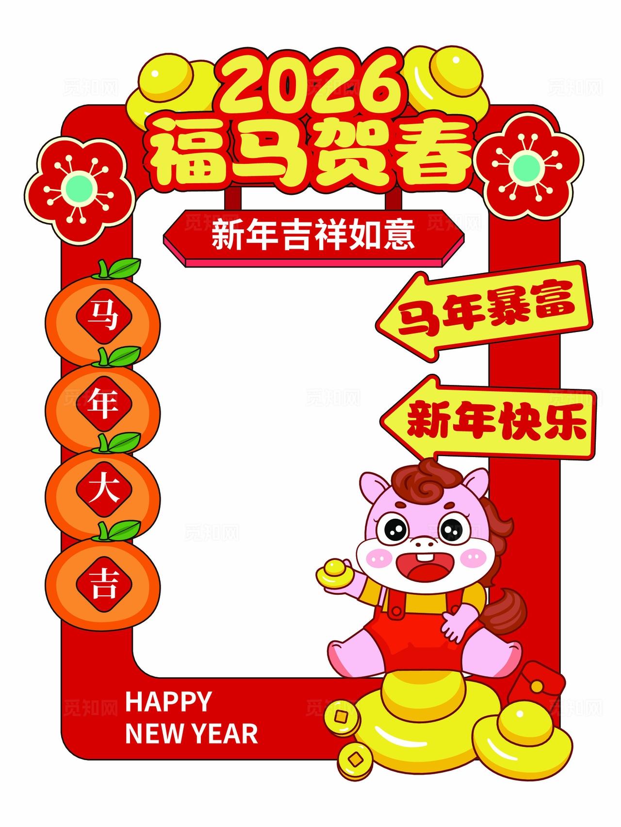 2026马年拍照框马年春节拍照框网红打卡拍照框美陈