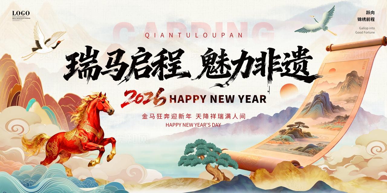 马年传统国潮中国风新年春节非遗文化活动宣传展板舞台活动主背景