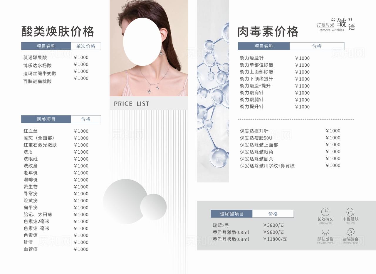 医美整形美容高端画册图片