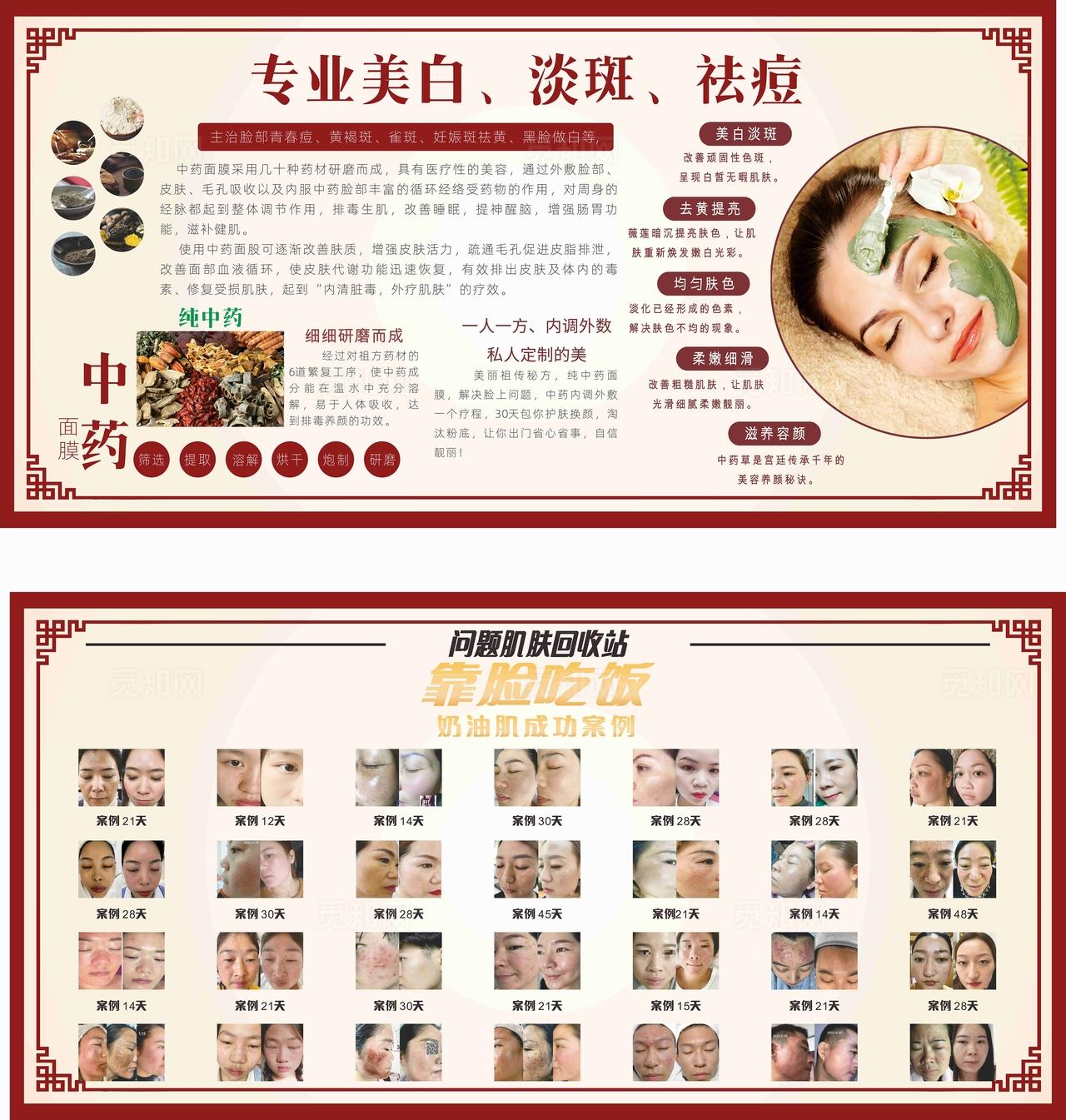 美容店专业祛痘图片