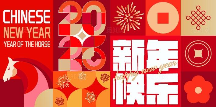 2026新年高级感年会晚会主视觉设计