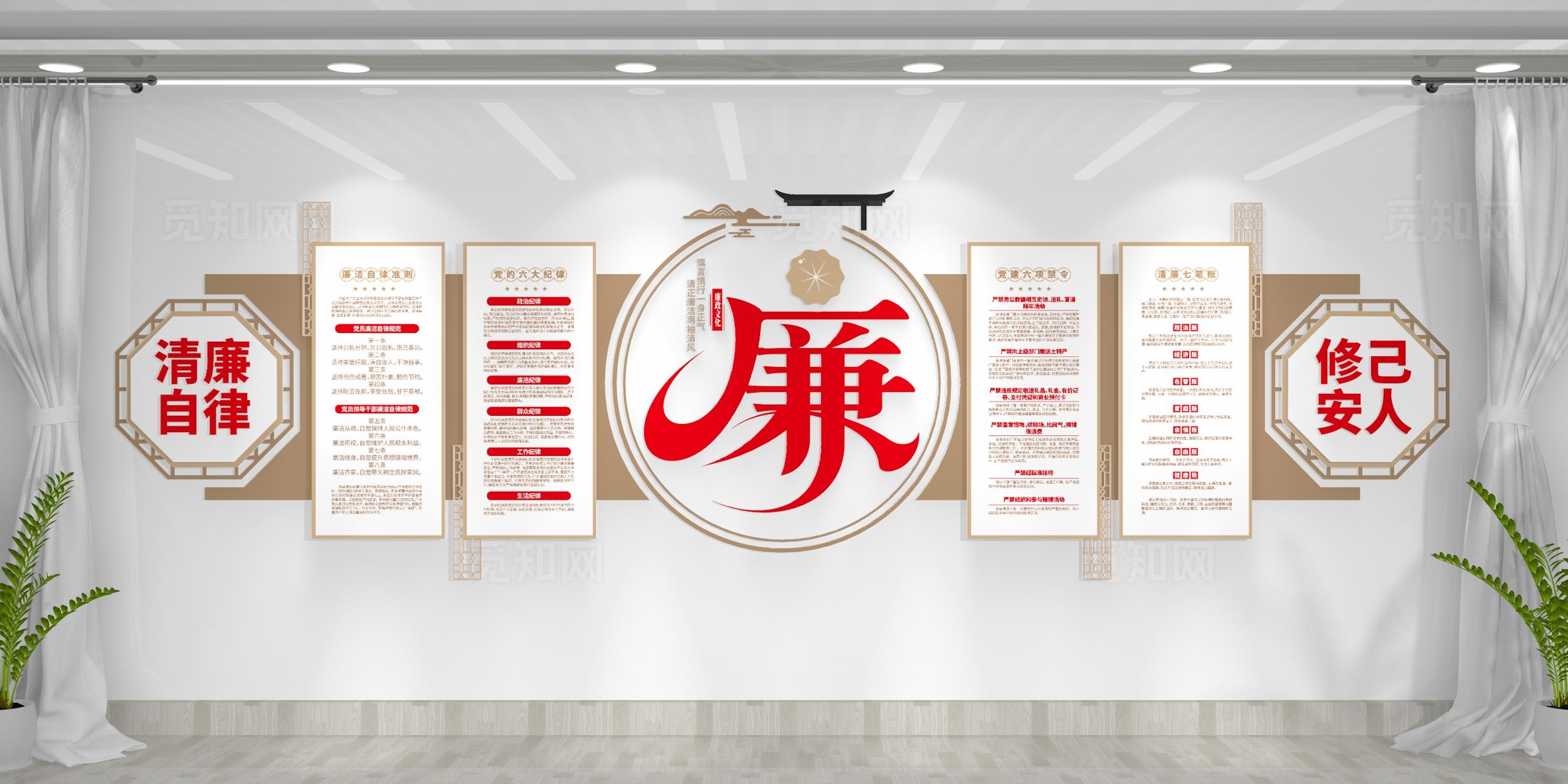 加强党风廉政建设廉政廉洁文化廉政文化墙党建宣传背景
